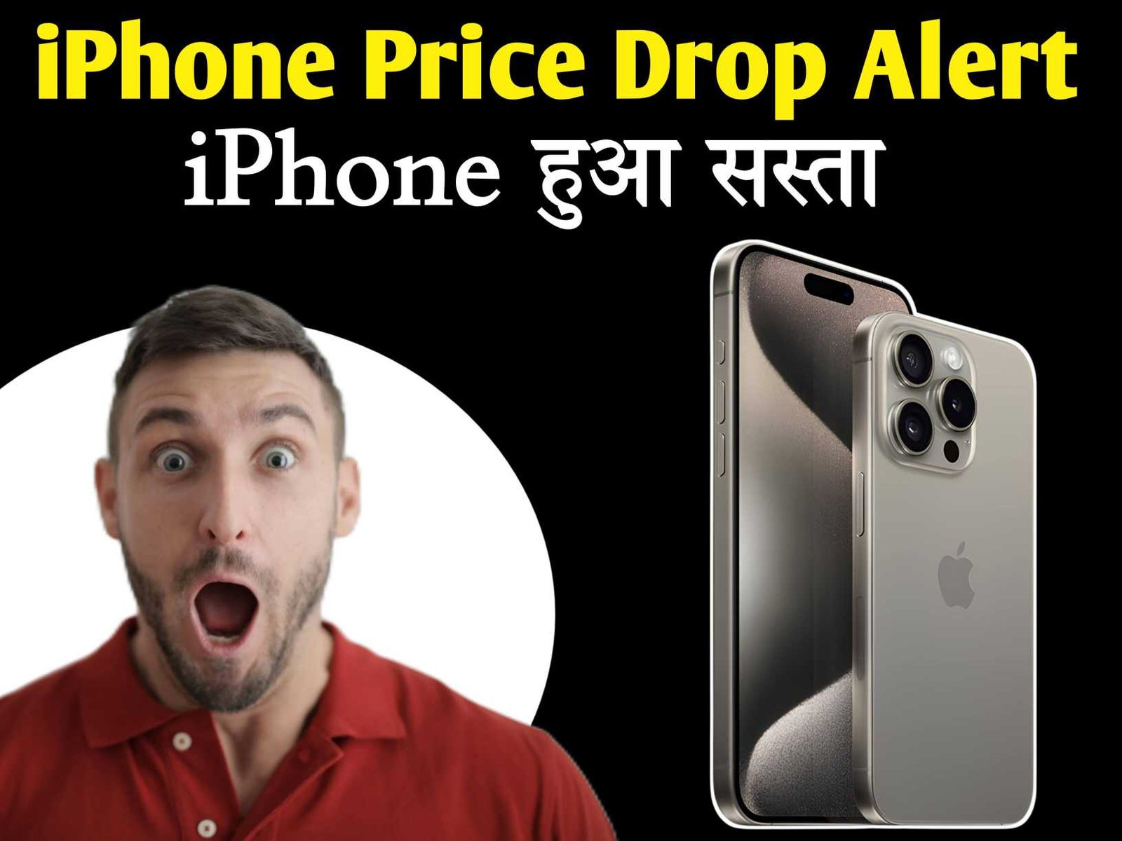 iphone price drop