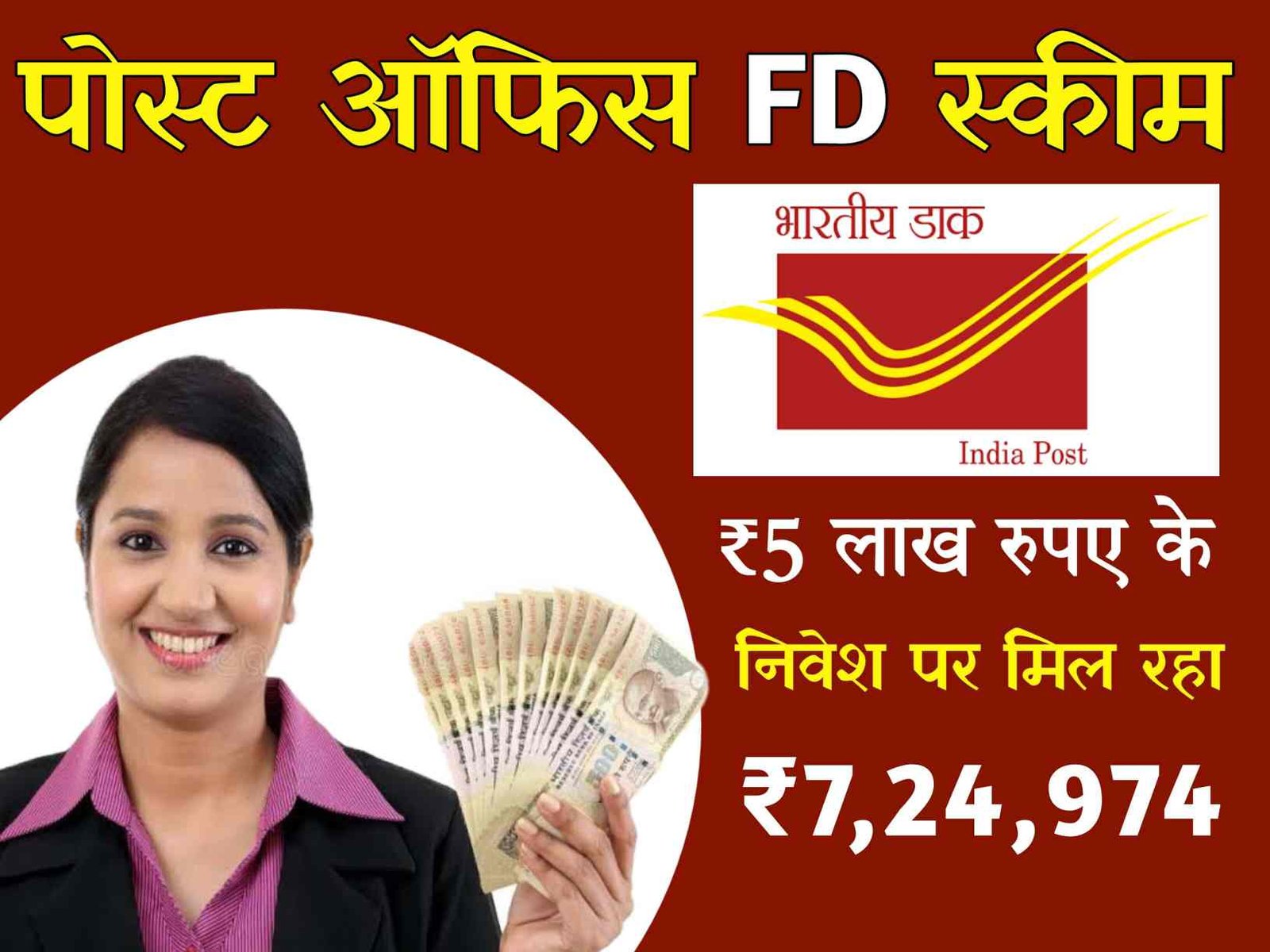 post office fd scheme