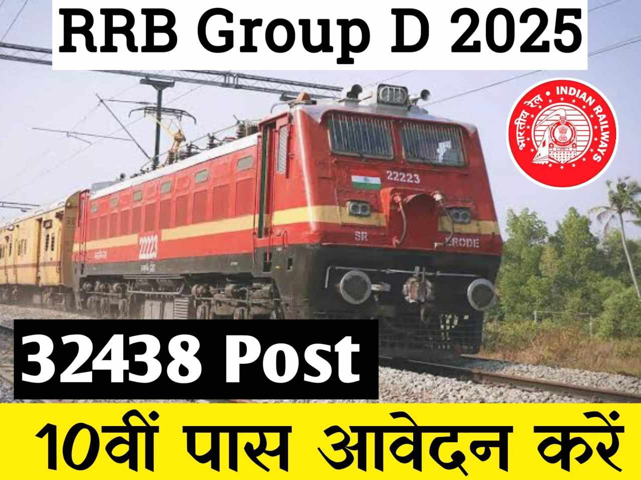 rrb group d vacancy 2025