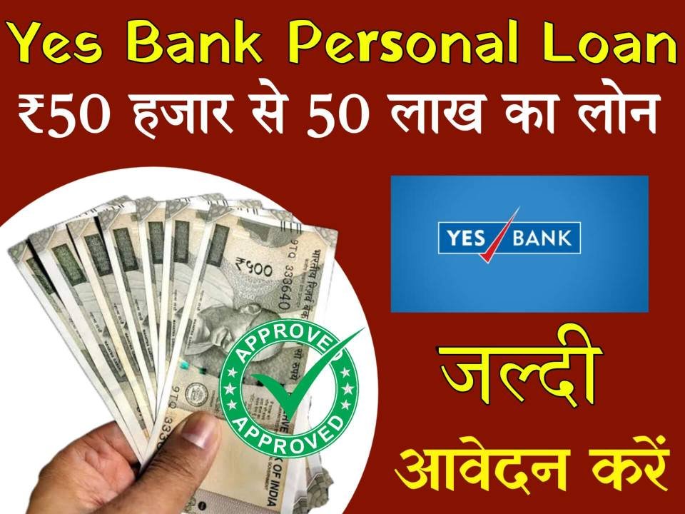 yes bank personal loan