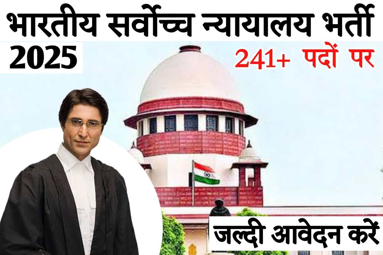 Junior Court Assistant Recruitment 2025