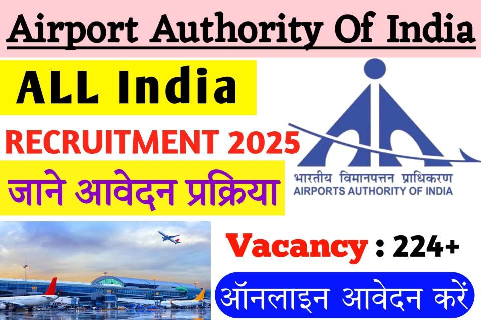 Airport Authority of India Recruitment 2025